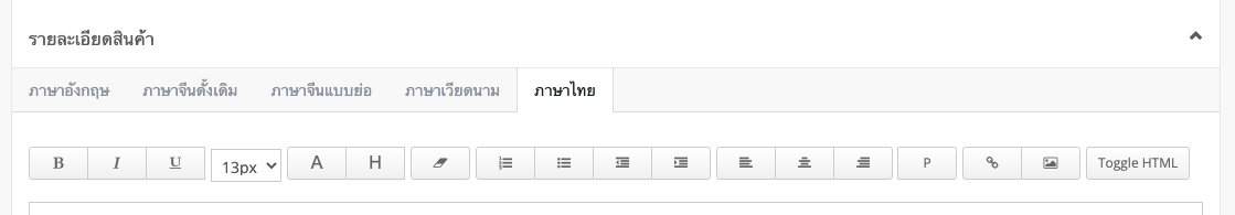 TH_Product_summary-5.png