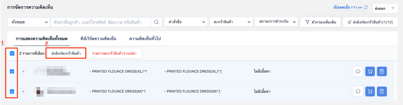 Live_send_cart_link_Bulk-4.png