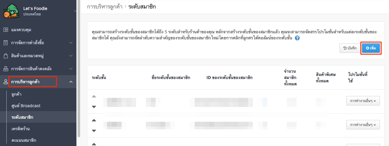 TH-MembershipTier_Update-1.png