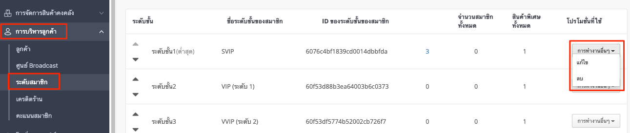 Store_credit-2.png