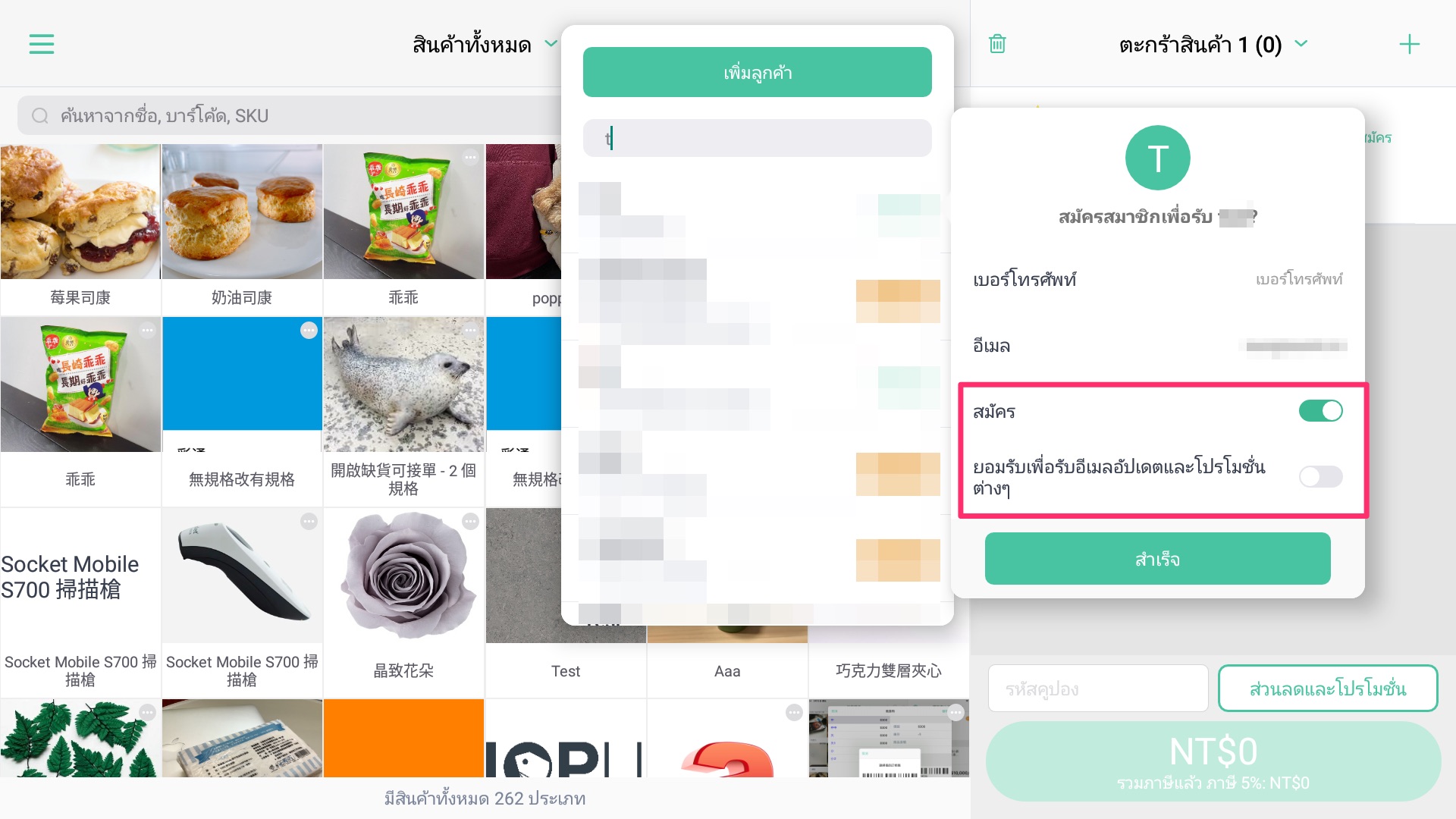 Add_customer_4.jpg