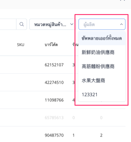 Inventory_Transfer_-6.png