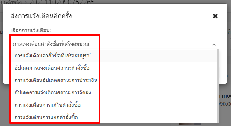 screenshot-Order_management-16.png