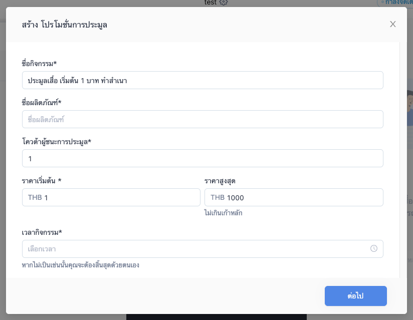 bidding_update-2.png