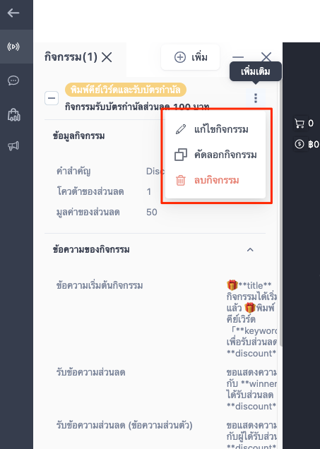 LeaveKeyword_Update-4.png
