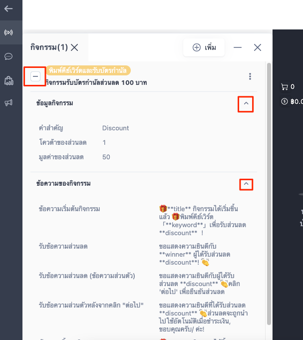 LeaveKeyword_Update-3.png