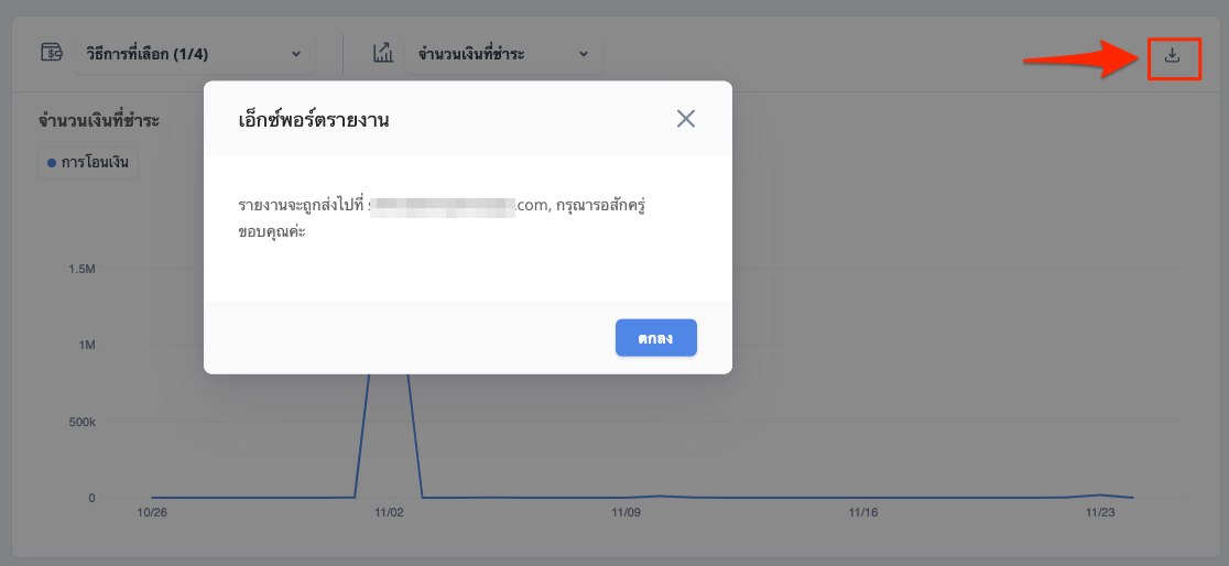 screenshot-Shoplytics_payment_update-1.png
