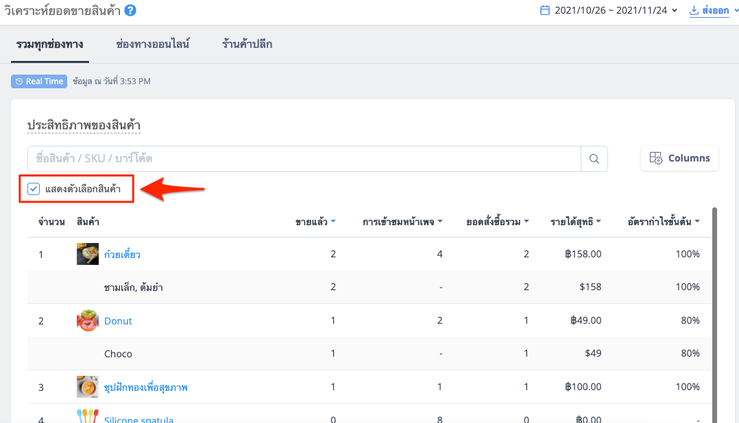 Product_sales_analysis_update-4.png