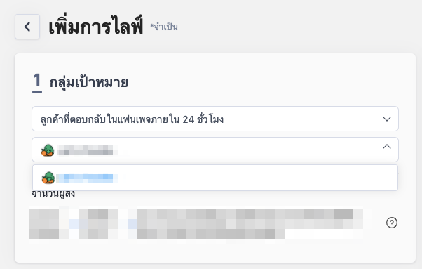 FB_OTN-Update-1.png