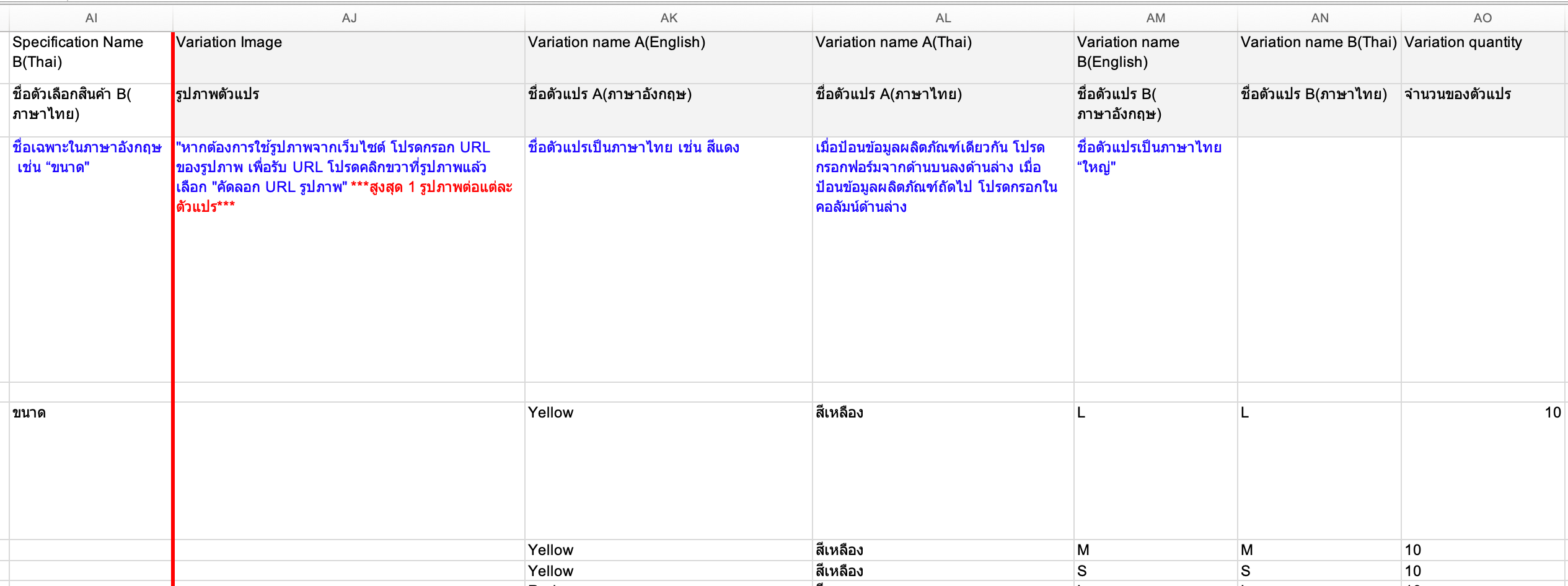 TH_Bulk_Upload_Products_v2-update8.png