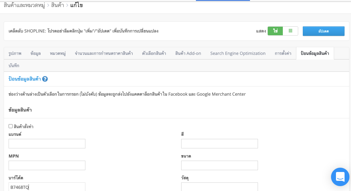 TH_Bulk_Upload_Products_v2-update11.png
