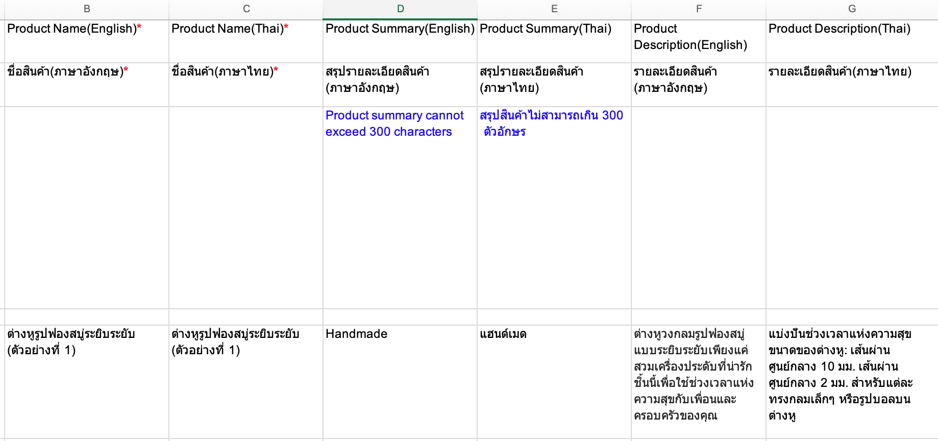 TH_Bulk_Upload_Products_v2-update1.png