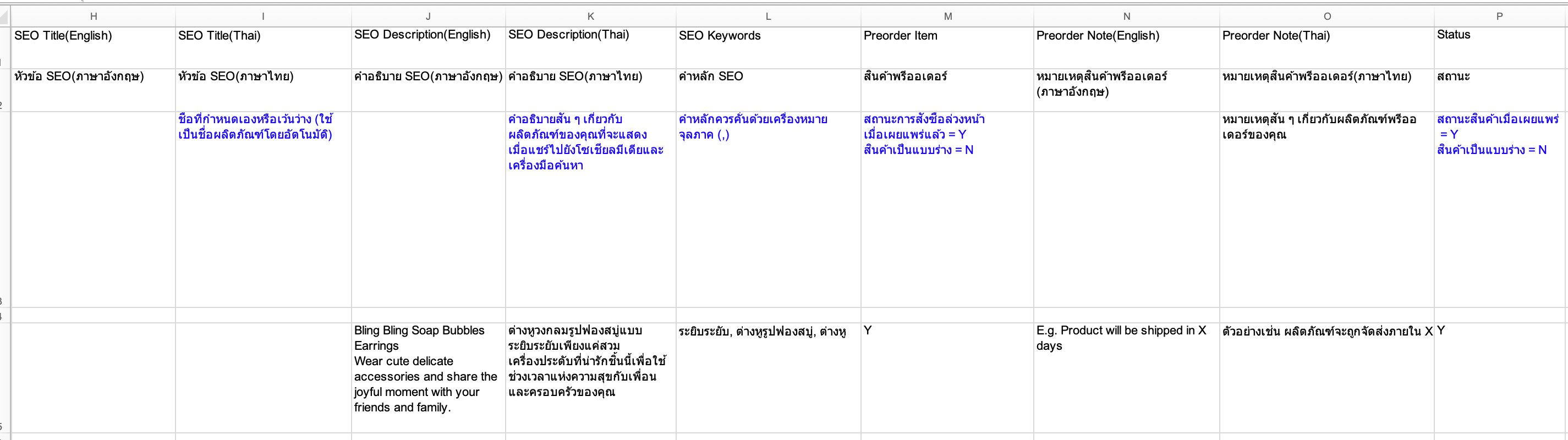 TH_Bulk_Upload_Products_v2-update2.png