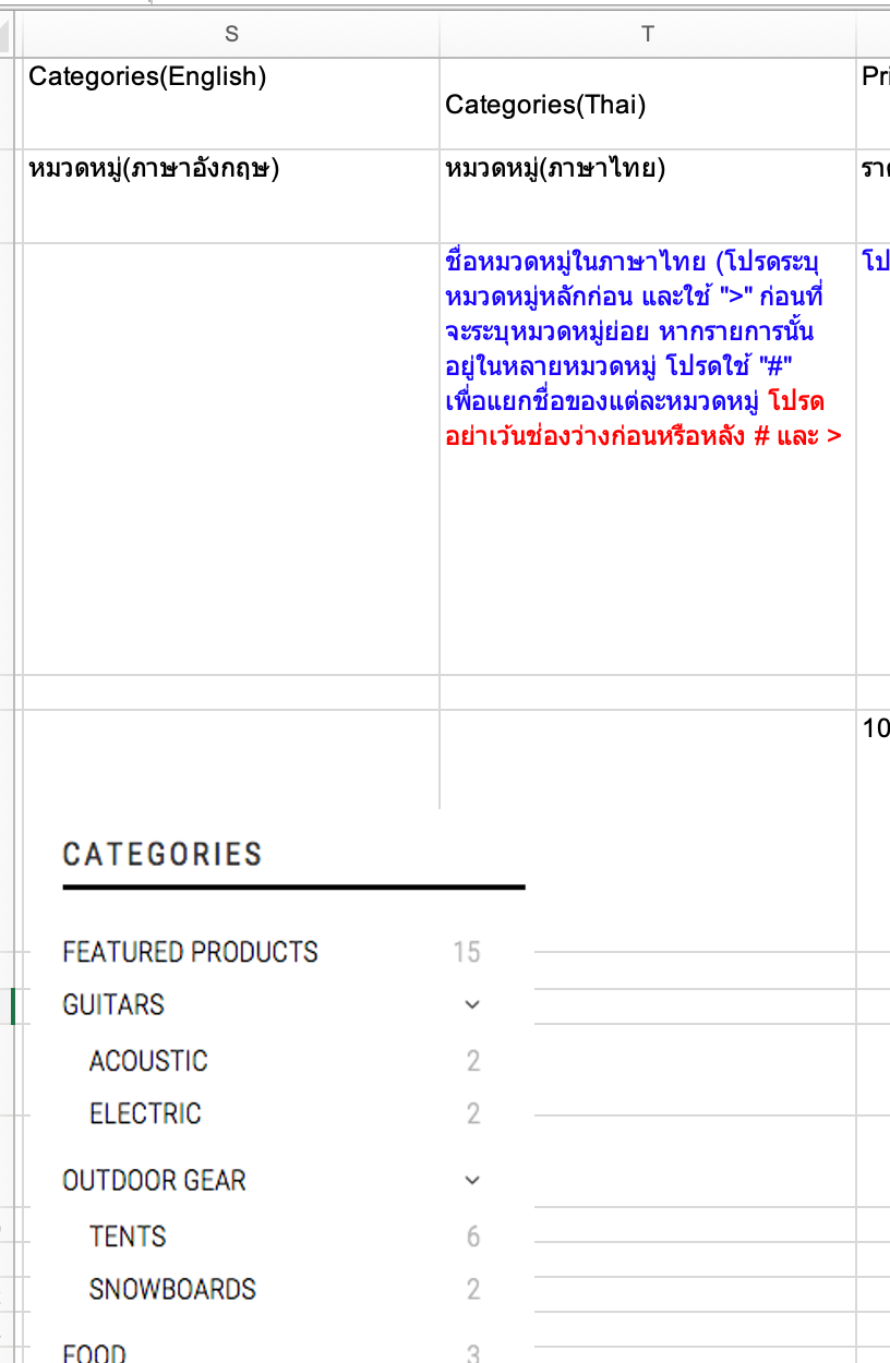 TH_Bulk_Upload_Products_v2-update4.png