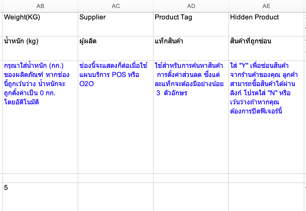 TH_Bulk_Upload_Products_v2-update6.png