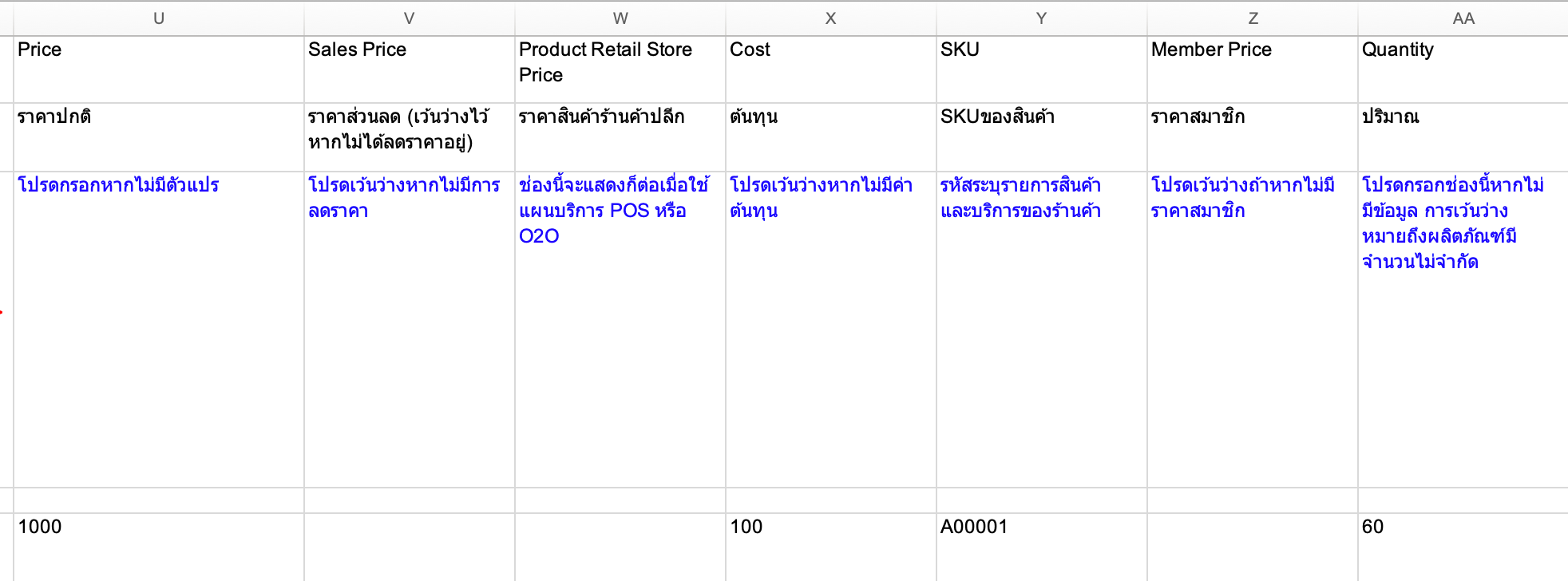 TH_Bulk_Upload_Products_v2-update5.png