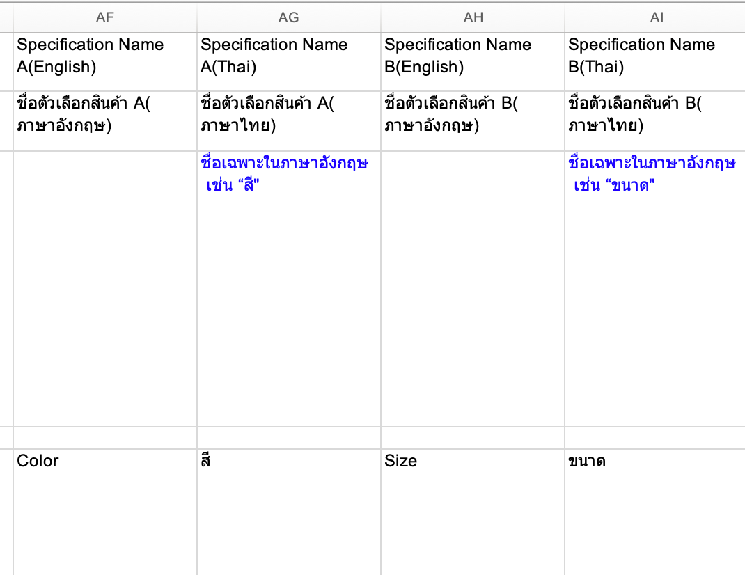 TH_Bulk_Upload_Products_v2-update7.png