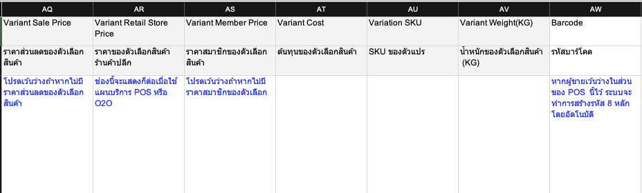 TH_Bulk_Upload_Products_v2-update9.png