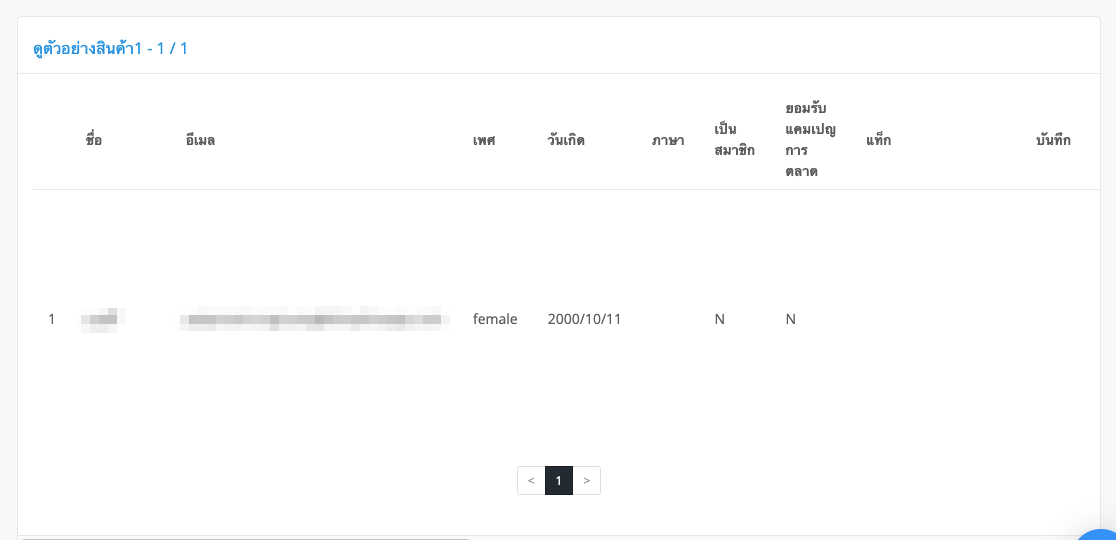 Import_customer_data-10.png