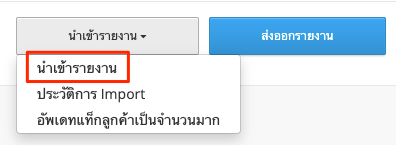 Import_customer_data-1.png