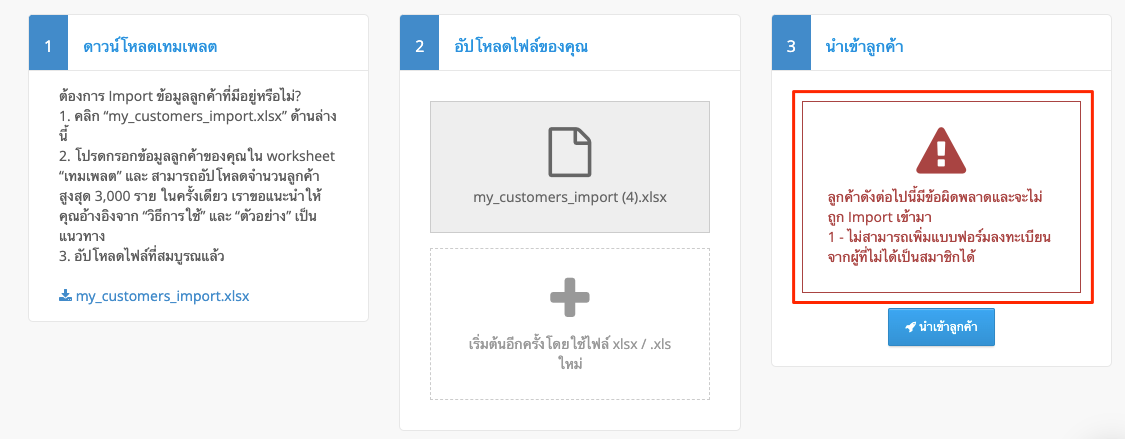 Import_customer_data-9.png