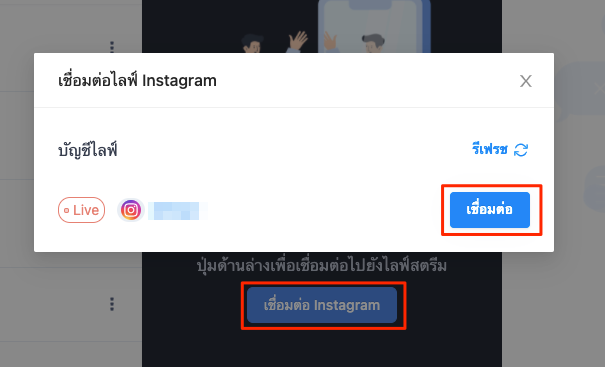 IG-Live-1.png