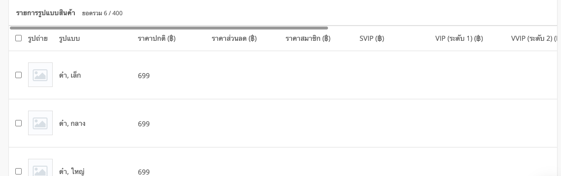 Product_variation_update-4.png