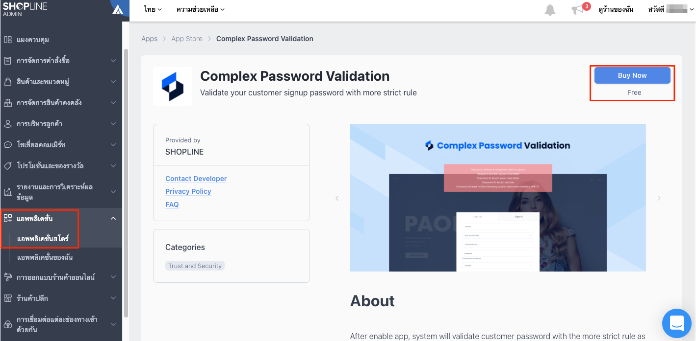 Complex_password-update.png