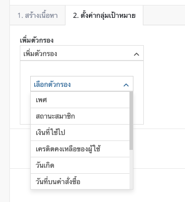 TH_LINE-FB_Messenger_Broadcast-10.png