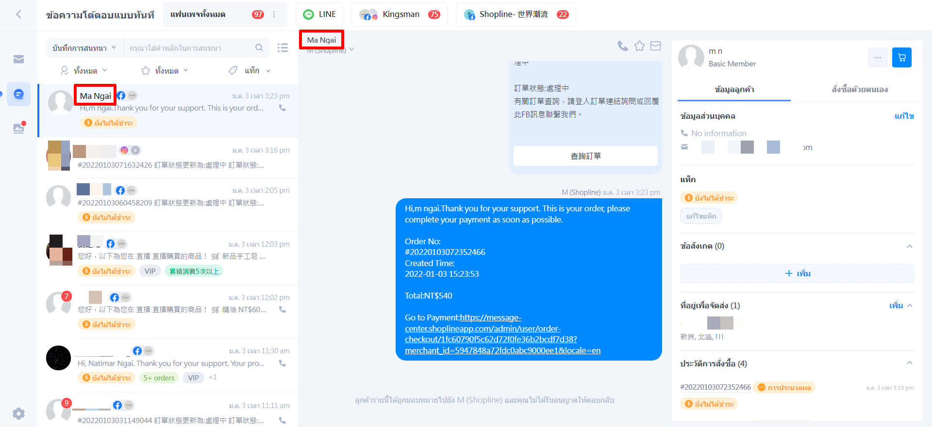 _Coming_Soon__Customer_s_Social_Name_in_Order_Details-7.png