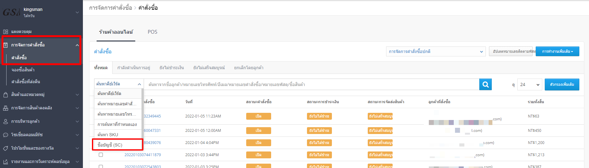 _Coming_Soon__Customer_s_Social_Name_in_Order_Details-8.png