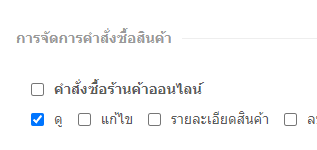 _Coming_Soon__Customer_s_Social_Name_in_Order_Details-11.png