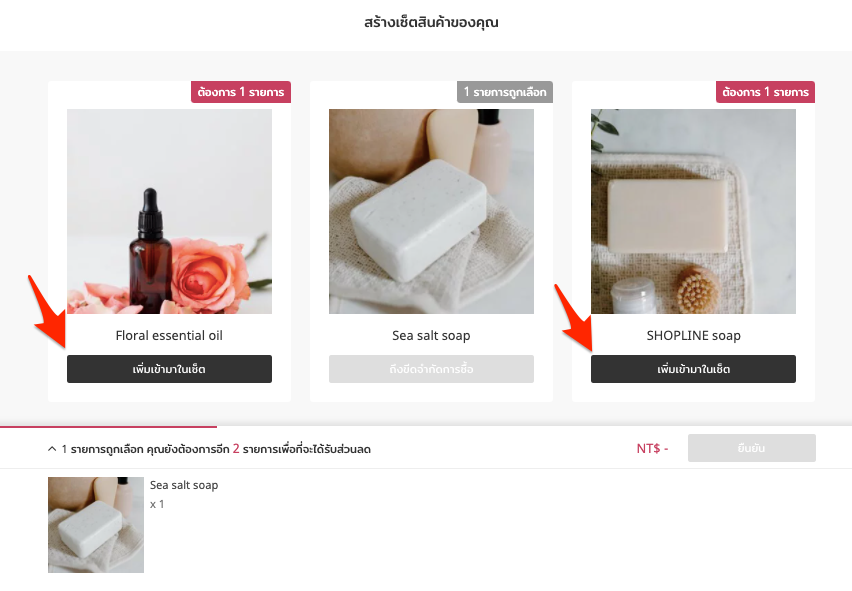 Product_Set__New_-22.png