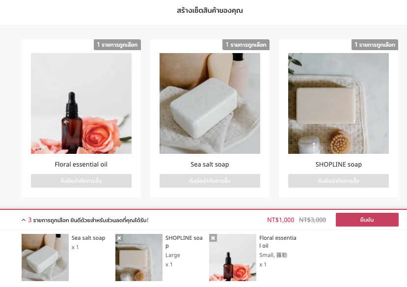 Product_Set__New_-24.png