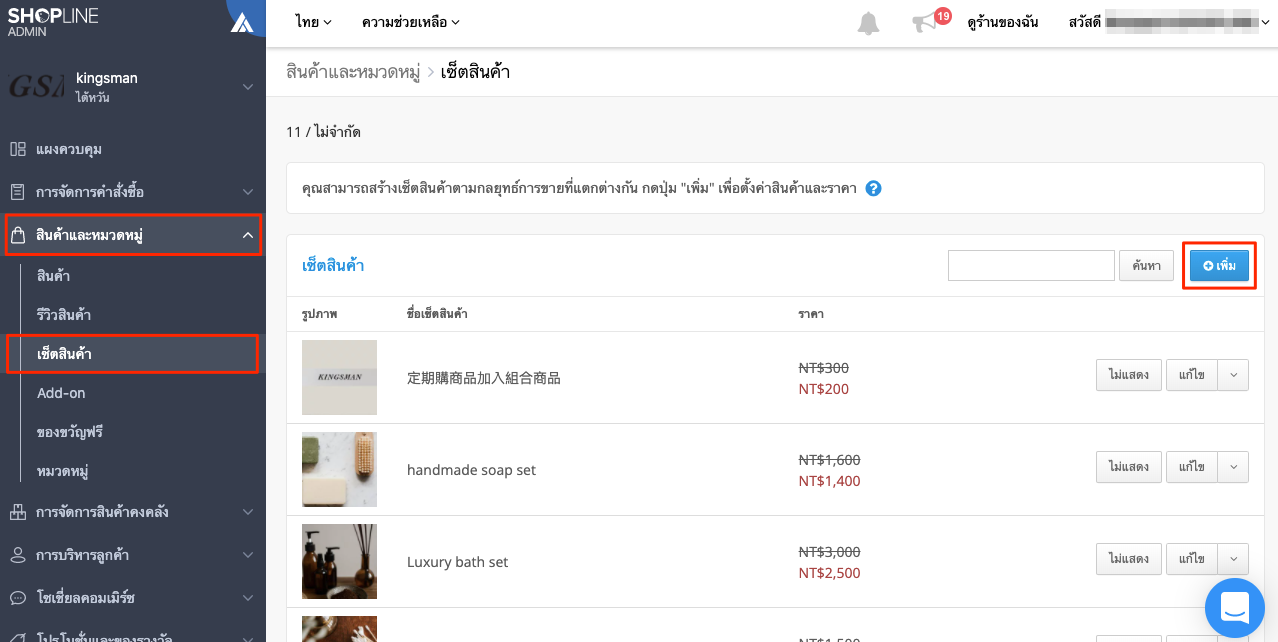 Product_Set__New_-1.png
