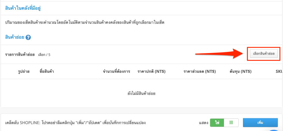 Product_Set__New_-6.png