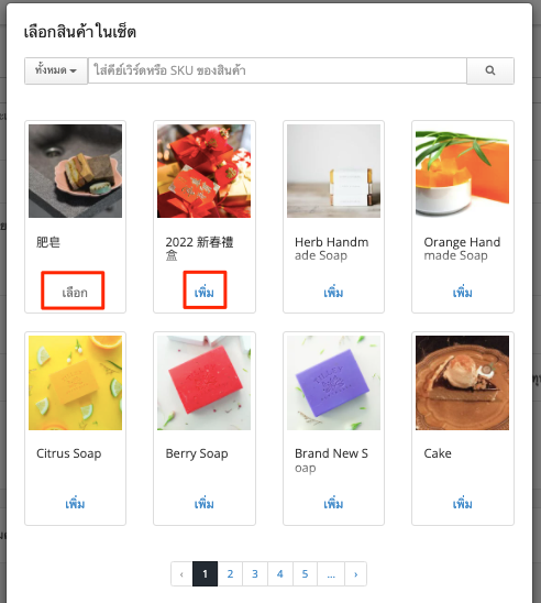 Product_Set__New_-7.png
