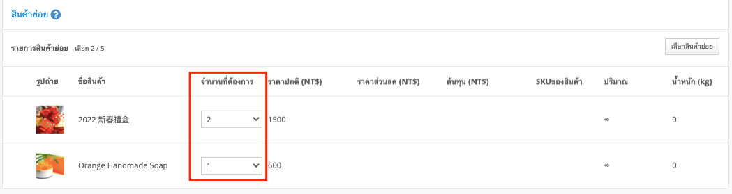 Product_Set__New_-9.png
