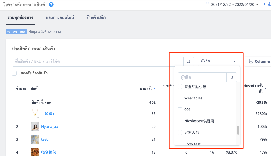 Product_sales_analysis_update-new1.png