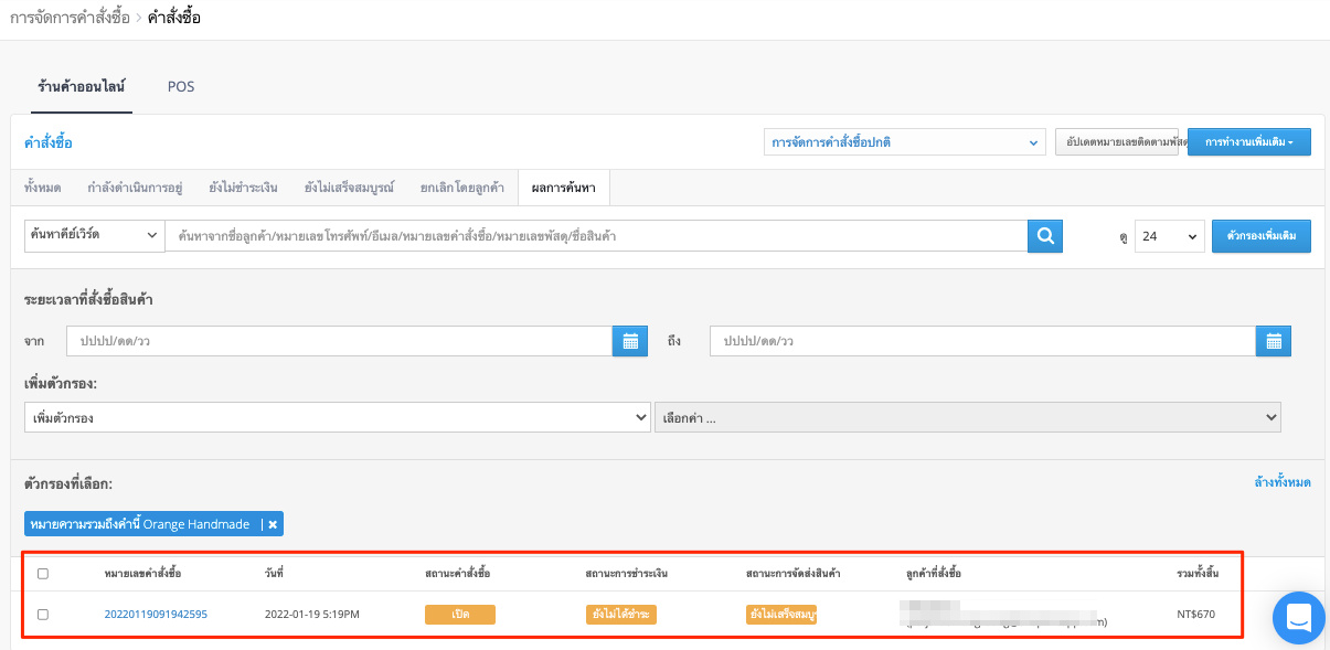 SHOPLINE_Live-Comment_Management-33.png