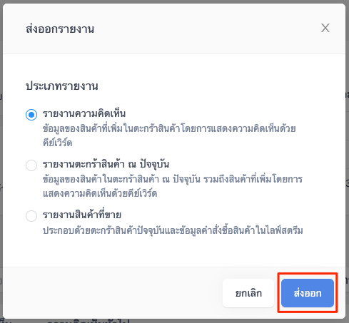 SHOPLINE_Live-Comment_Management-30.png