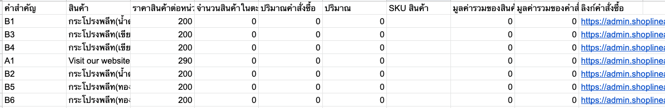 SHOPLINE_Live-Comment_Management-31.png