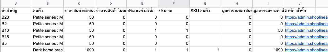 SHOPLINE_Live-Comment_Management-35.png
