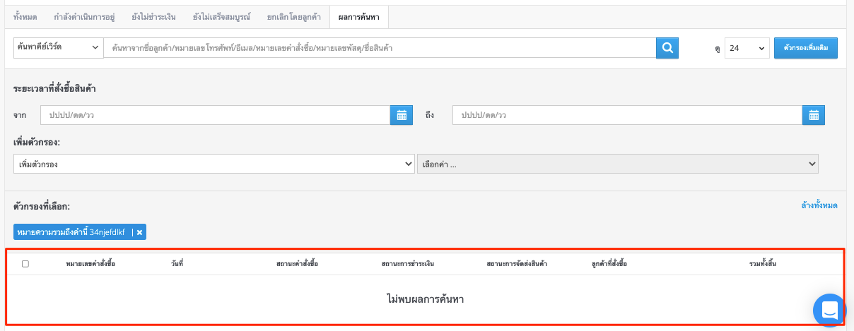 SHOPLINE_Live-Comment_Management-34.png