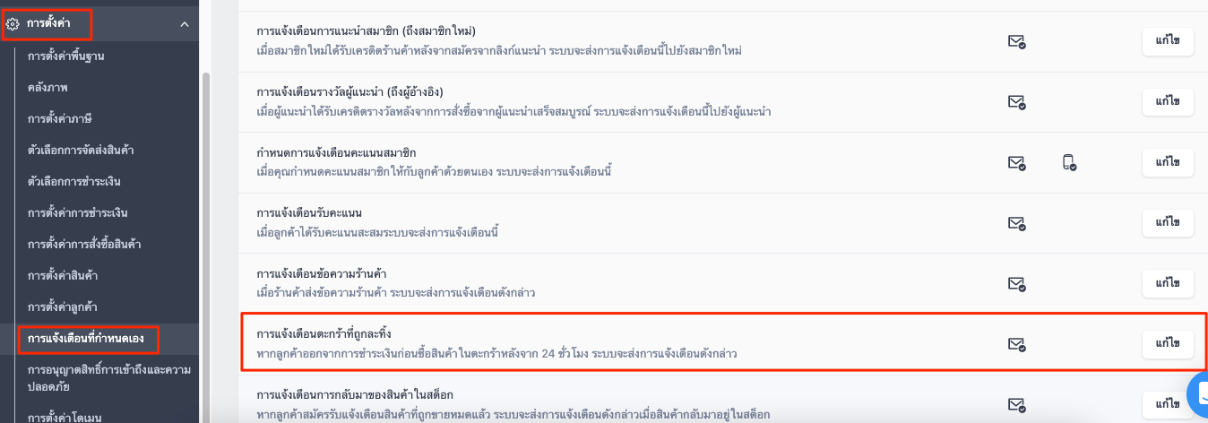 Custom_Notification_abandanded_update-1.png
