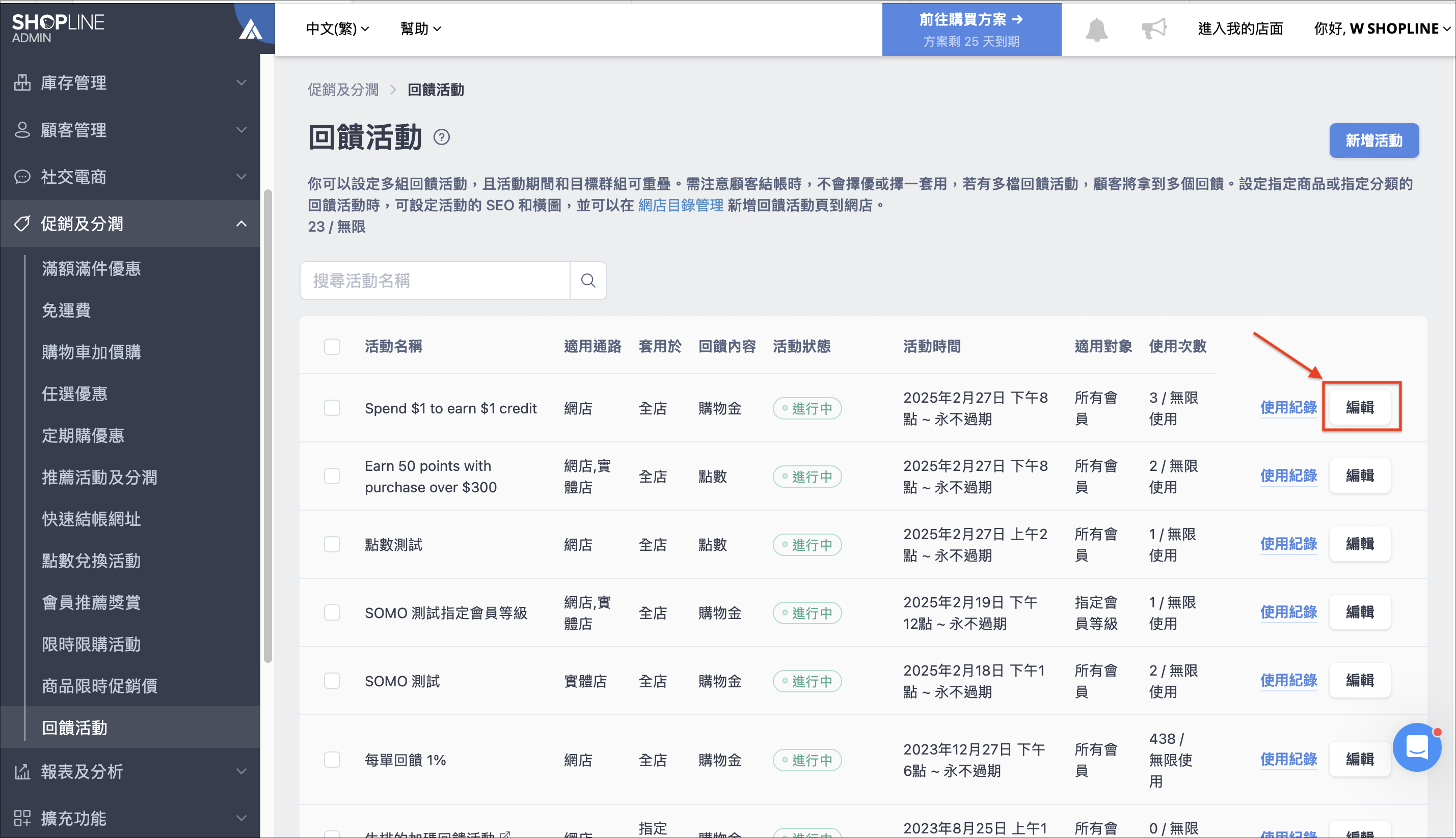 CN fix 編輯回饋活動.png