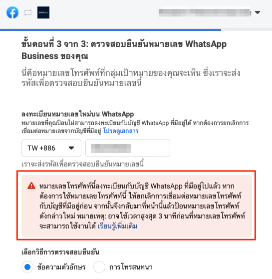 WhatsApp_Business_Account-26.png