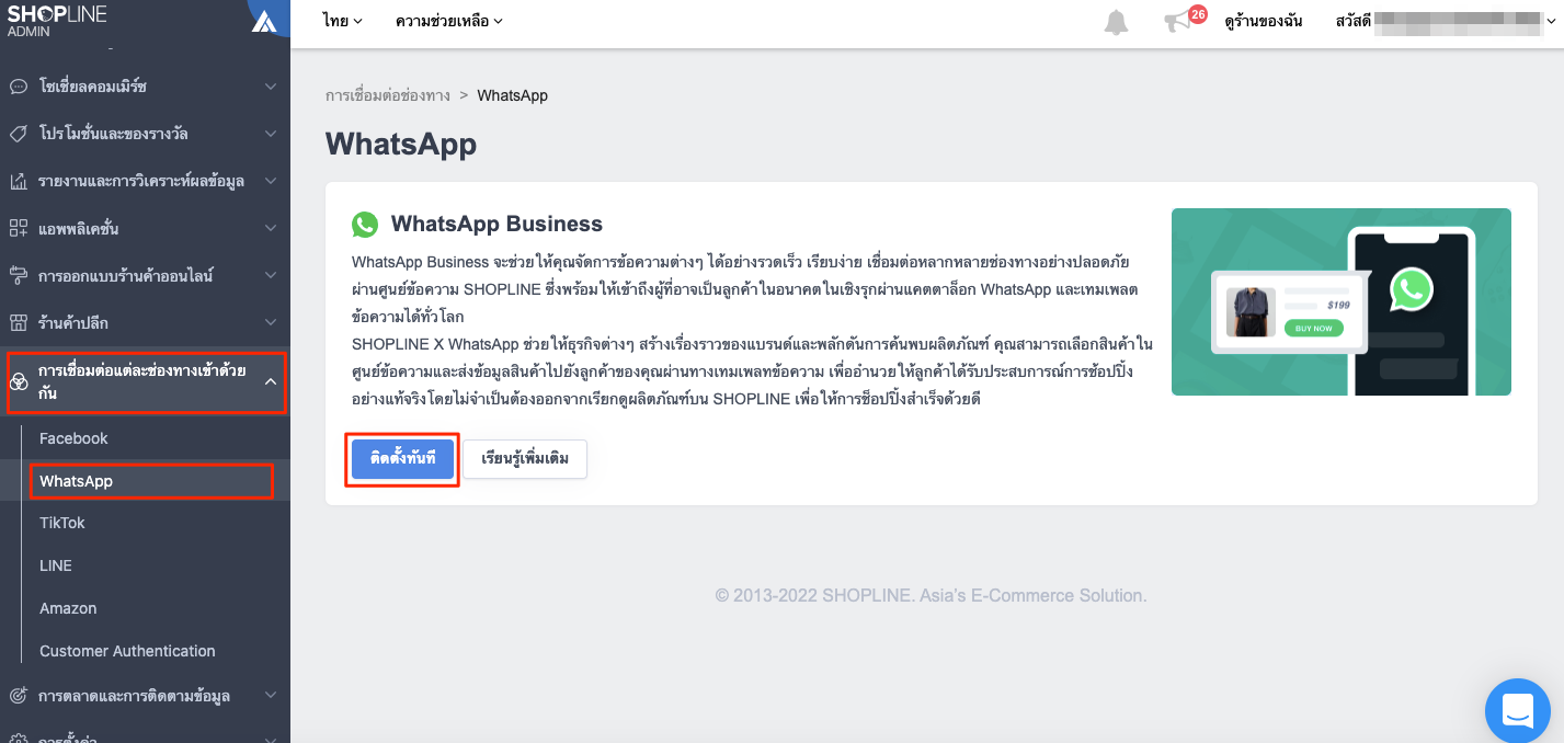 WhatsApp_Business_Account-1.png