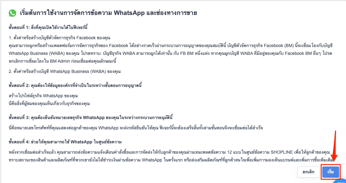 WhatsApp_Business_Account-2.png