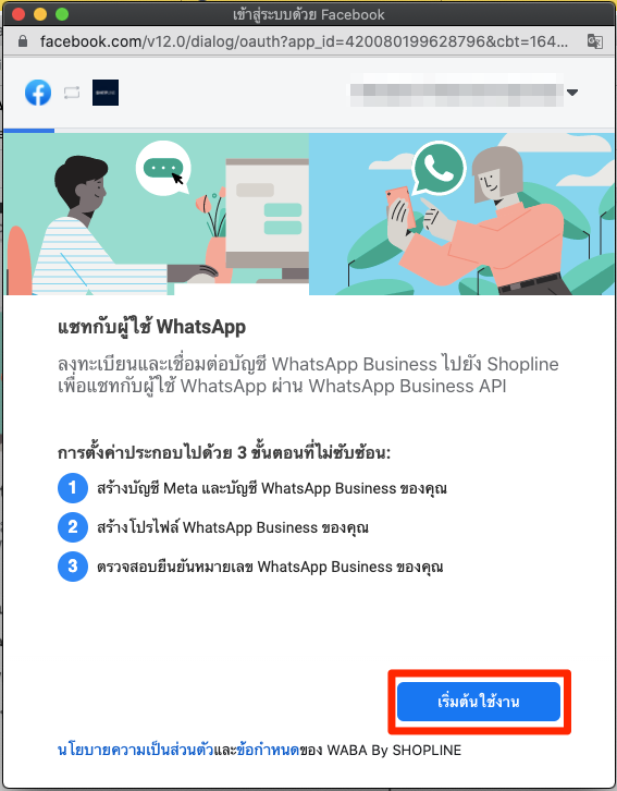 WhatsApp_Business_Account-4.png